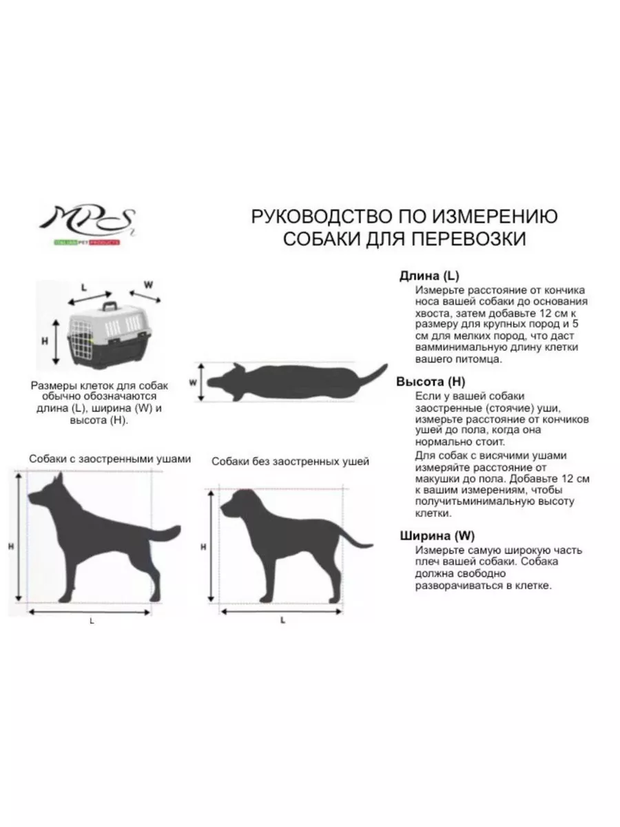 SKUDO 4 IATA - переноска (68x48x51h) для животных весом до 30 кг