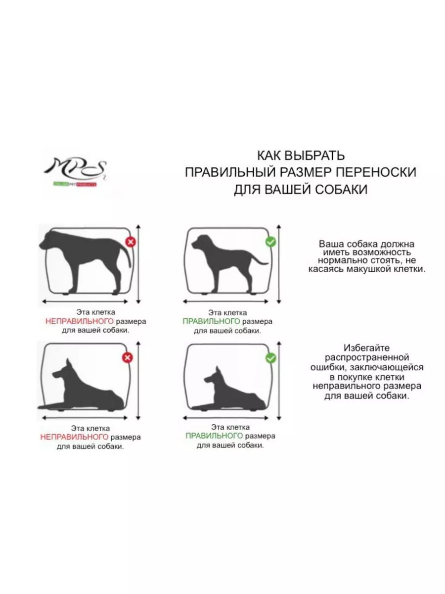 SKUDO 4 IATA - переноска (68x48x51h) для животных весом до 30 кг