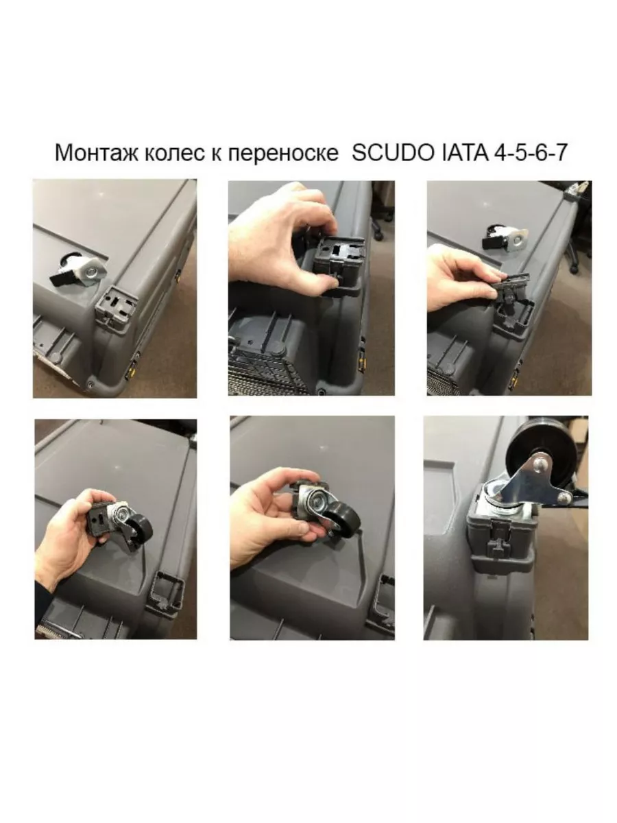 SKUDO 4 IATA - переноска (68x48x51h) для животных весом до 30 кг