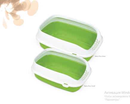 BETA PLUS SMALL - лоток кошачий (43x31x17h)